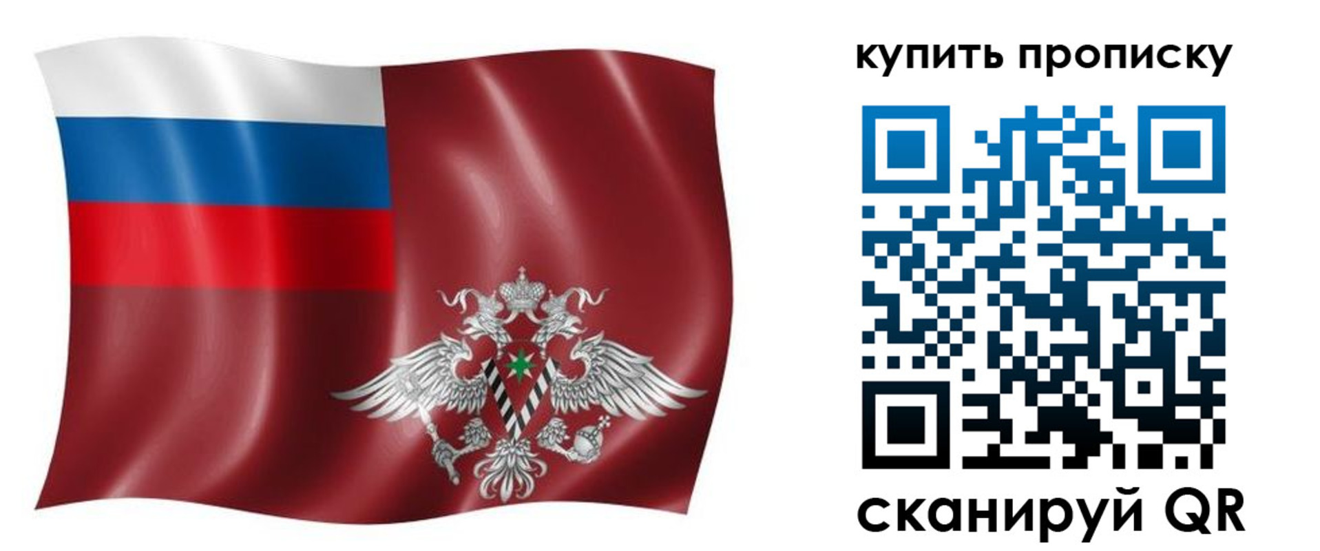 прописка поиск в Курганинске