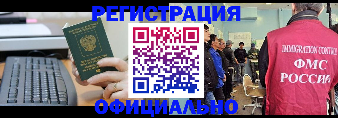 прописка ребенка в Курганинске