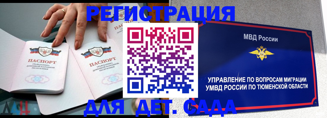 прописка гарантия в Курганинске